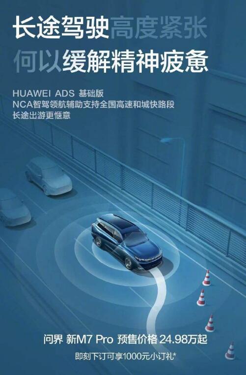 ȫǼʱˣʽM7 Pro826ս