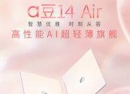 ѧ6299Ԫ ѧѡAIᱡ˶a14 Air