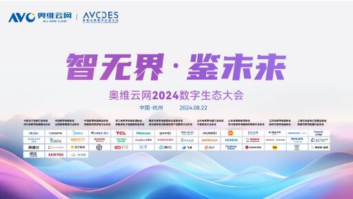 AIܰά2024̬ᣬǻۼͥгδ