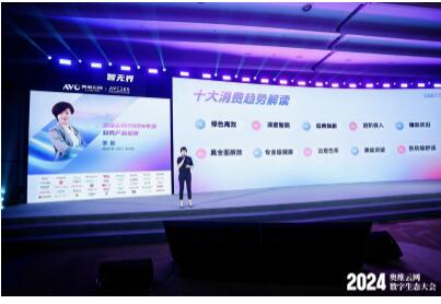 AIܰά2024̬ᣬǻۼͥгδ