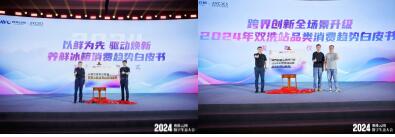 AIܰά2024̬ᣬǻۼͥгδ