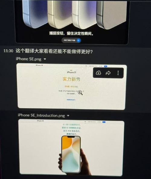 SE4iPhone 16 ƻͼع