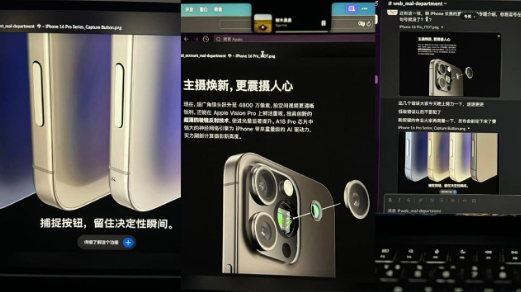 SE4iPhone 16 ƻͼع