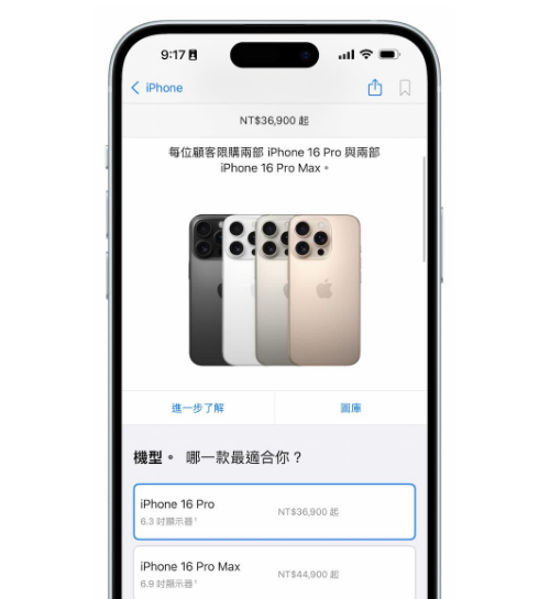 һiPhone 16 iPhone 16 Pro Ԥ 