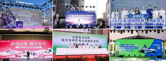 补贴不设限!海尔智家以旧换新持续加码