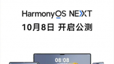 ԭHarmonyOS NEXT108տ!