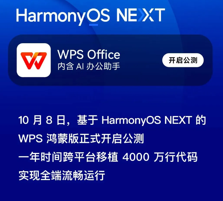 ΪѪ HarmonyOS NEXTѿ  