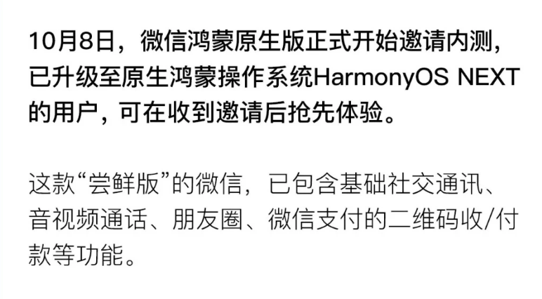 ΪѪ HarmonyOS NEXTѿ  