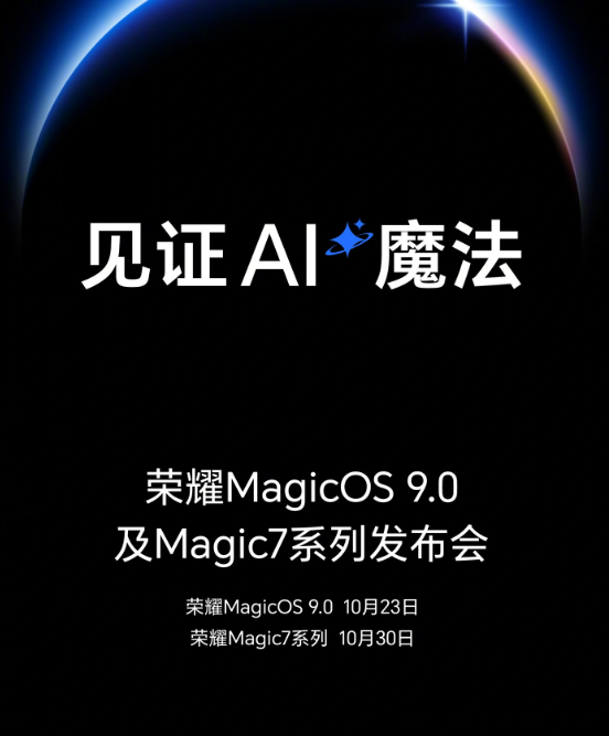 ҫ MagicOS 9.0 Magic 7 ϵֻ