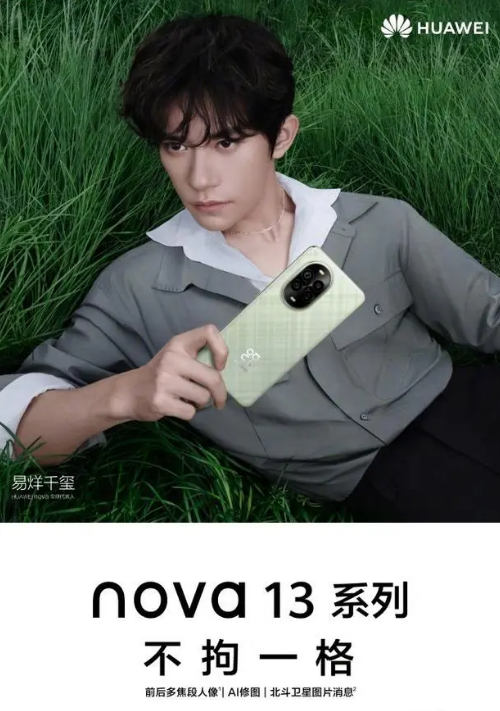 ԭ֮ҹ߻ΪȫƷ nova 13ϵнǳ 