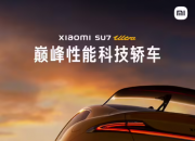 С SU7 Ultra   ռDream Car