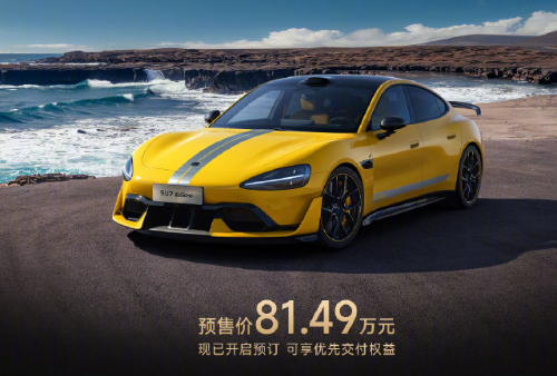 С SU7 Ultra濪С Ԥۼ81.49