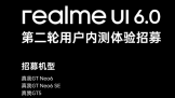 realme UI 6.0 �ڶ����û��ڲ�������ļ���ڽ��� 10:00 ����