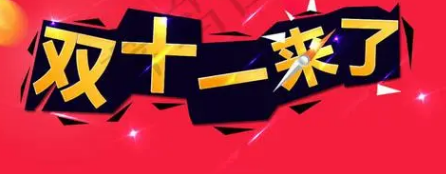 Ծɻ¼гǱҵƷӡ˫ʮһ۶