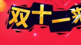 Ծɻ¼гǱҵƷӡ˫ʮһ۶