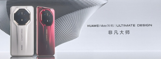 ΪMate 70뻪ΪMate X6 ͬ