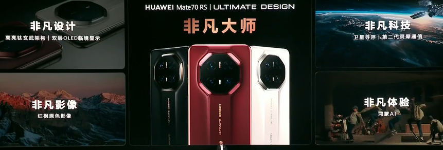 ΪMate 70뻪ΪMate X6 ͬ