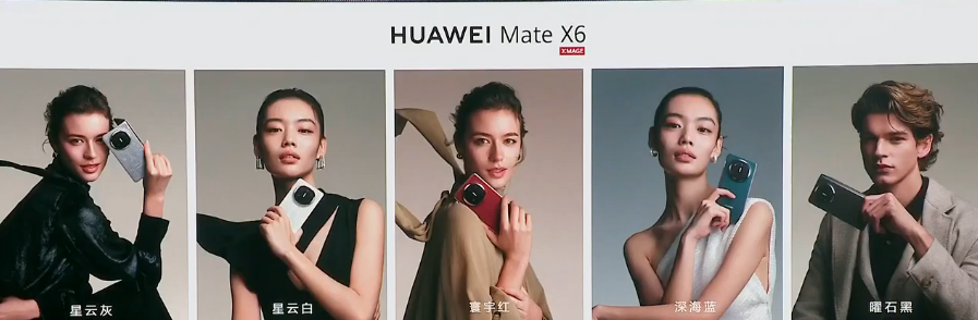 ΪMate 70ϵ뻪ΪMate X6 ͬ