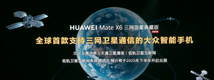 ΪMate 70ϵ뻪ΪMate X6 ͬ