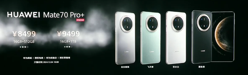 ΪMate 70ϵ뻪ΪMate X6 ͬ