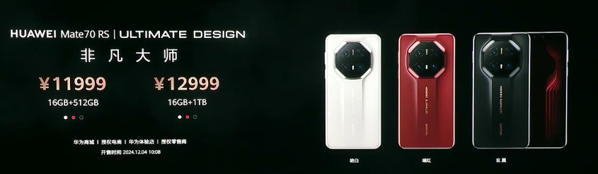 ΪMate 70ϵ뻪ΪMate X6 ͬ