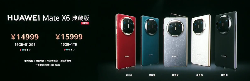 ΪMate 70ϵ뻪ΪMate X6 ͬ