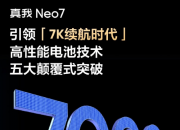 Neo7 9300+콢о+7000mAh̩̹