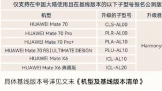 HarmonyOS NEXT ⿪ HUAWEI Mate 70ϵ/ Mate X66豸