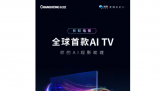 ӡǡAI TVɽ