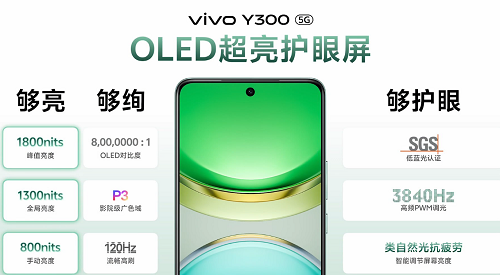 vivo Y300 ǳ  ǿ + 1399Ԫ