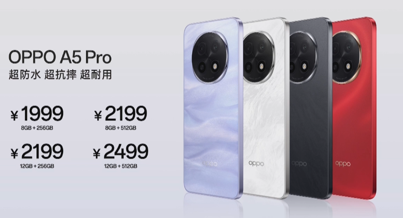 ȫһOPPO A5 Pro ֤սǳ  1999Ԫ