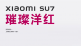 СSU7 С15޶ɫ