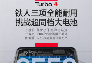 С REDMI Turbo 4  ͵£ȫ