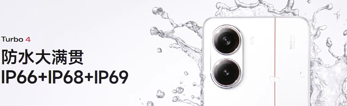 С REDMI Turbo 4 
