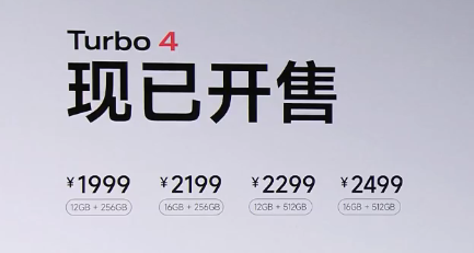 С REDMI Turbo 4 ÿܴ  1999 Ԫ