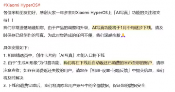 XiaomiHyperOSAI д桹ܽ1Ѯ