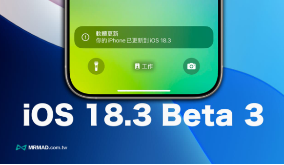 iOS 18.3 Beta 3ϸ ڵ԰ֻЩĽأ