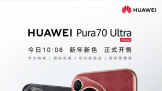 Ϊ Pura 70 Ultra ֻ ɫʽ