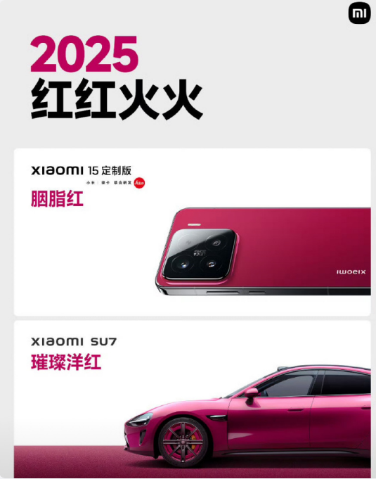 �´�����С��15���ư� С��SU7 �����ͬ����ɫ