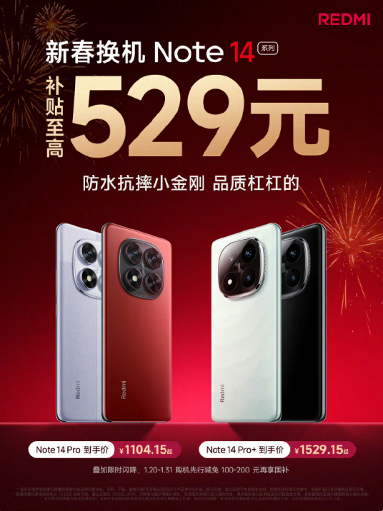 ´REDMI Note 14 ϵУ + Ż 529 Ԫ