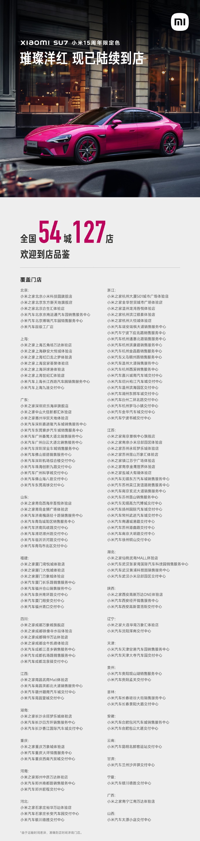 С��SU7С��15�����޶�ɫ���������½������