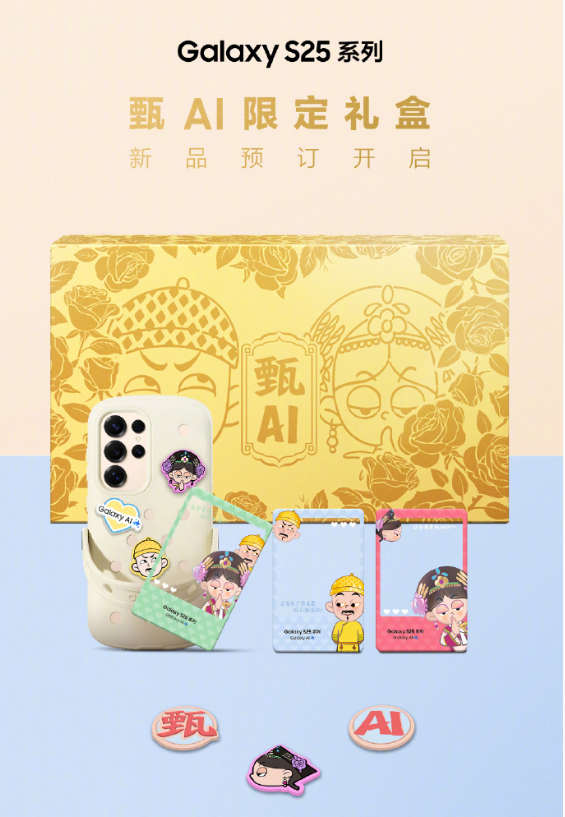 ����Galaxy S25ϵ���ֻ�  Я�֡���ִ��������޶����Ԥ��������