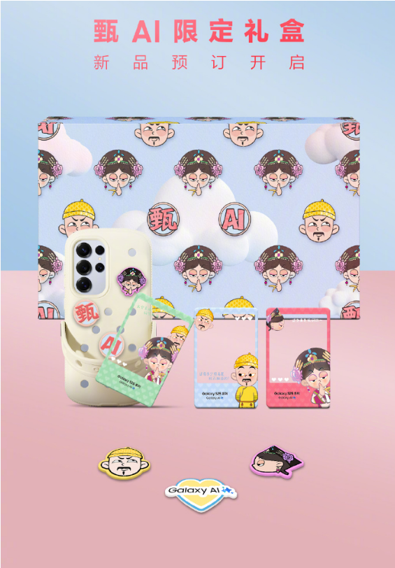 ����Galaxy S25ϵ���ֻ�  Я�֡���ִ��������޶����Ԥ��������