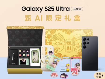����Galaxy S25ϵ���ֻ�  Я�֡���ִ��������޶����Ԥ��������