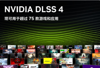 ӢΰDLSS 4 ֿڳ 75 ϷӦã