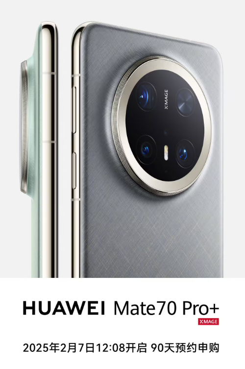 ��ΪMate 70 Pro+ ��Ϊ�̳�2��7��12��08����90��ԤԼ�깺