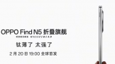 OPPO Find N5220ȫ׷ DeepSeek-R1