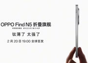 OPPO Find N5220ȫ׷ DeepSeek-R1