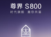 ʱ콢  S800㹲 