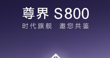 ʱ콢  S800㹲 